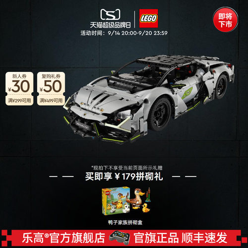 乐高42214兰博基尼跑车积木