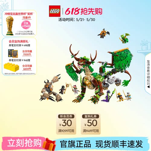乐高71859生命源龙积木