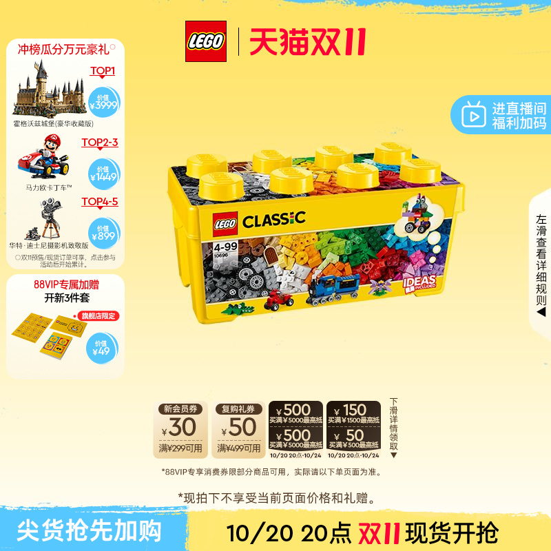乐高10696经典创意中号积木盒