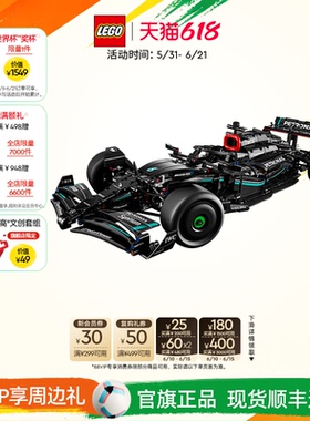 乐高官方旗舰店42171机械组梅赛德斯奔驰AMG F1赛车积木玩具礼物