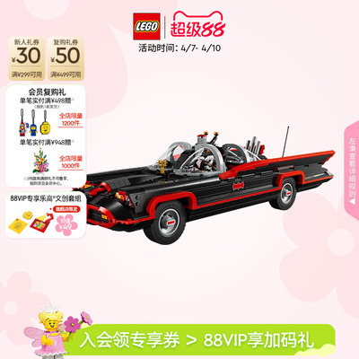 乐高76328经典蝙蝠战车积木