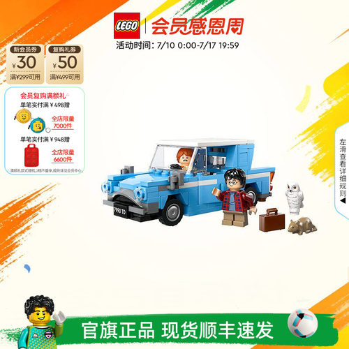 乐高76424福特安格利亚飞车积木