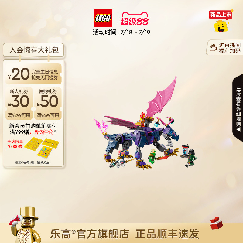 乐高71842龙大师龙图积木