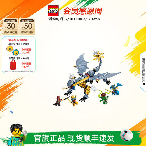 乐高71855忍者飞龙阿尤战甲积木