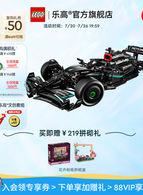 乐高官方旗舰店42171机械组梅赛德斯奔驰AMG F1赛车积木玩具礼物