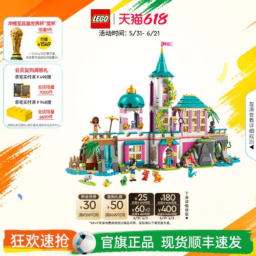 乐高43267公主城堡皇家宠物积木