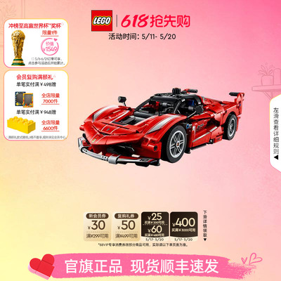 乐高42212法拉利FXXK赛车积木