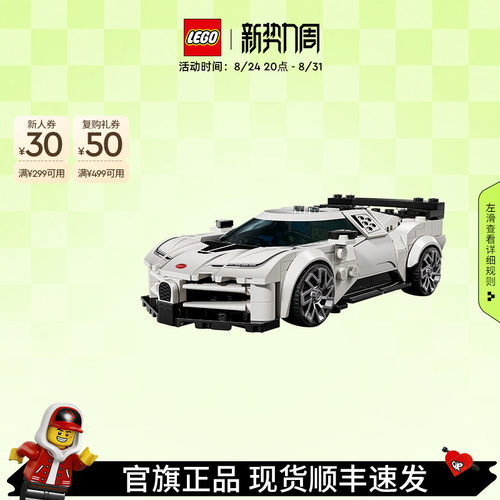乐高77240布加迪跑车积木
