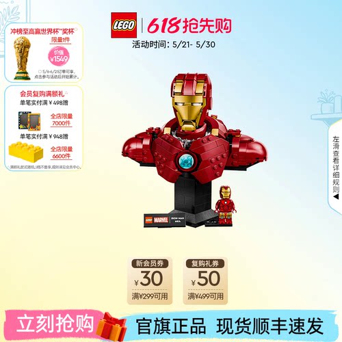 乐高76327钢铁侠MK4积木