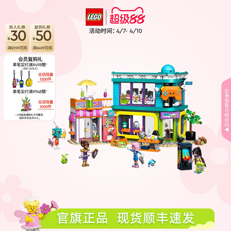 乐高官方旗舰店正品42674漫画书与游戏商店积木儿童益智玩具礼物