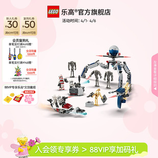 75372星球大战克隆人士兵战斗机器人积木玩具 乐高官方旗舰店正品