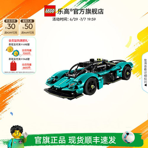 乐高42208阿斯顿·马丁积木