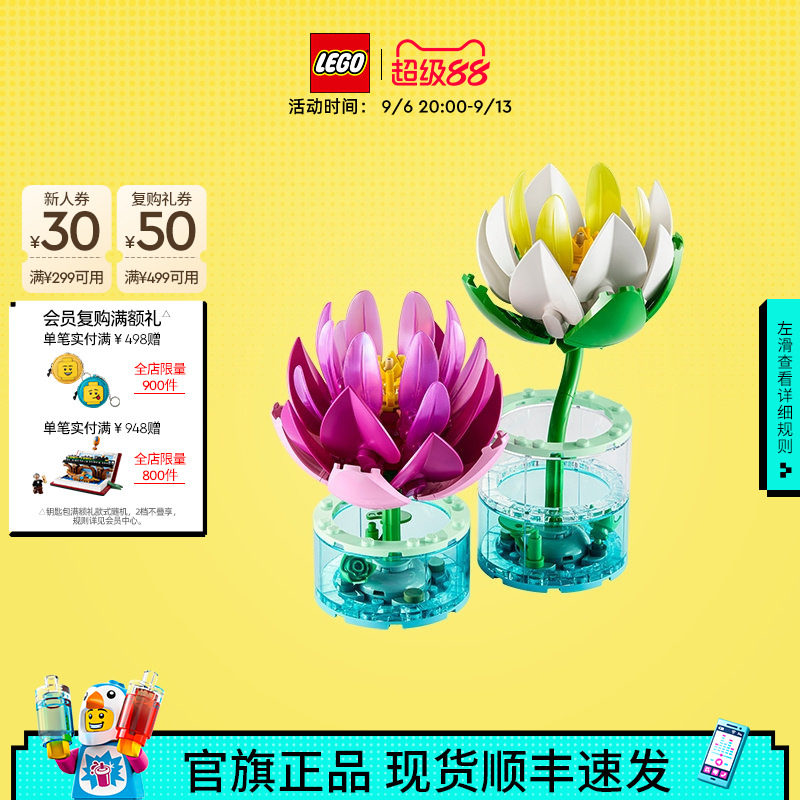 乐高11511睡莲积木玩具图片