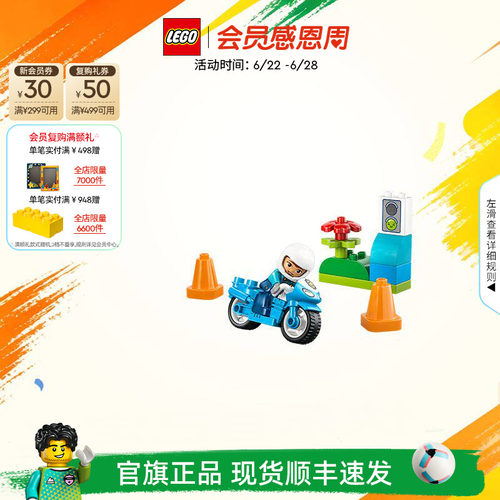 乐高10471警用摩托车积木