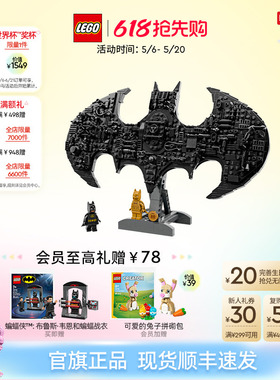 乐高官方旗舰店正品76330蝙蝠侠标志拼装积木儿童益智玩具礼物