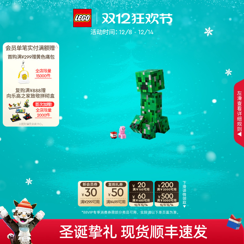 乐高21276我的世界苦力怕积木