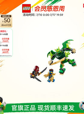 乐高71862劳埃德的神龙机甲积木