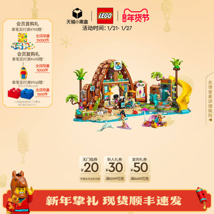 乐高官方旗舰店正品42673家庭海滩度假乐园积木儿童益智玩具礼物