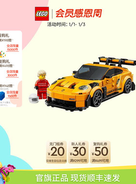 乐高官方旗舰店正品77239保时捷911GT3 RS跑车积木模型玩具礼物