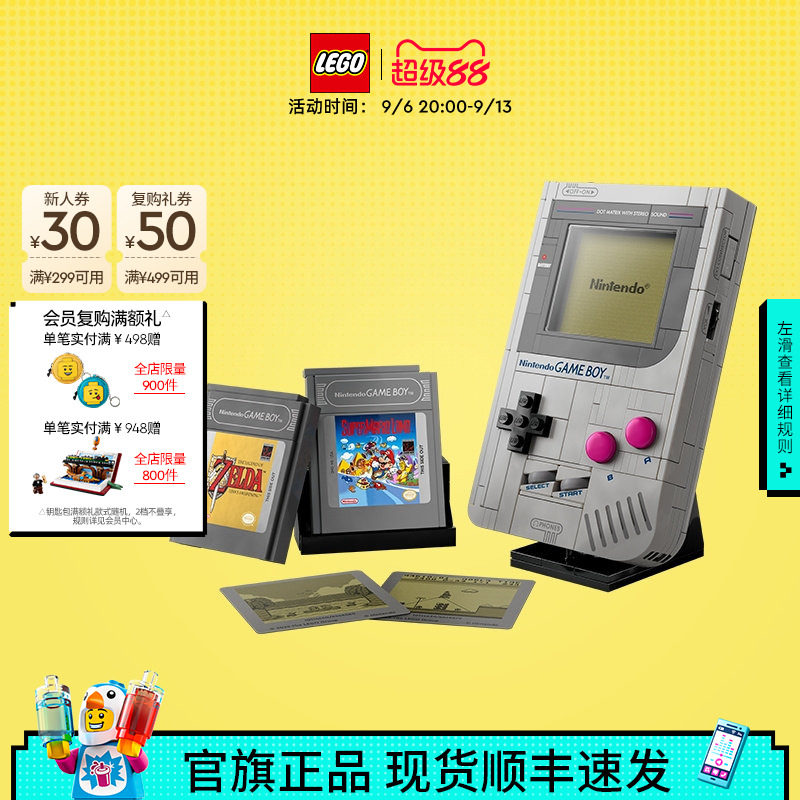 乐高官方旗舰店正品72046任天堂游戏机积木拼装模型玩具礼物摆件