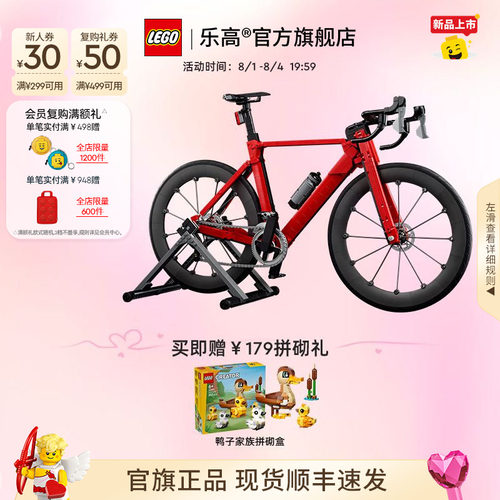 乐高11380公路自行车积木玩具