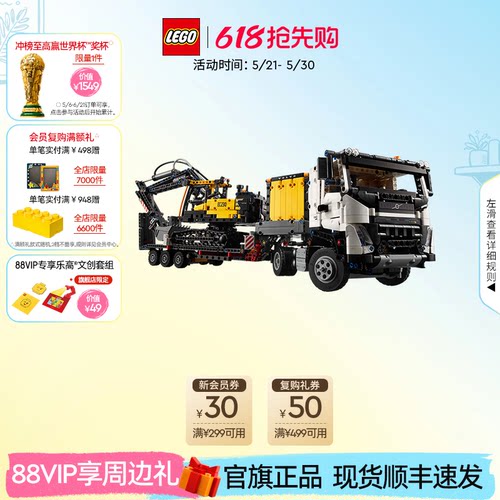 42175Volvo卡车和EC230挖掘机