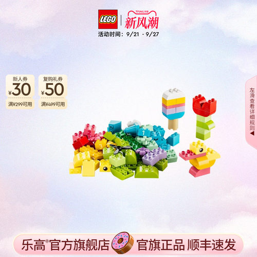 乐高10479创意积木盒积木