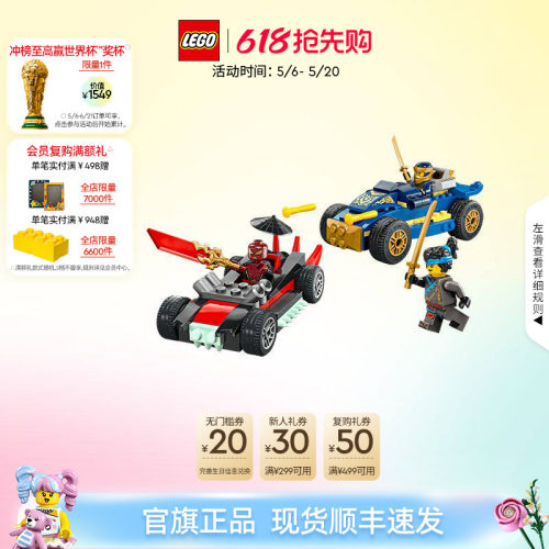 乐高黑化杰与德里克斯赛车大对决