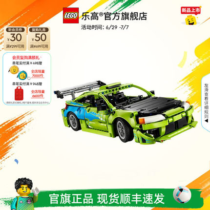 品乐高官方旗舰店42229机械组速度与激情同款三菱日蚀赛车积木