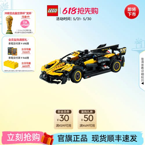 乐高42151布加迪Bolide积木玩具