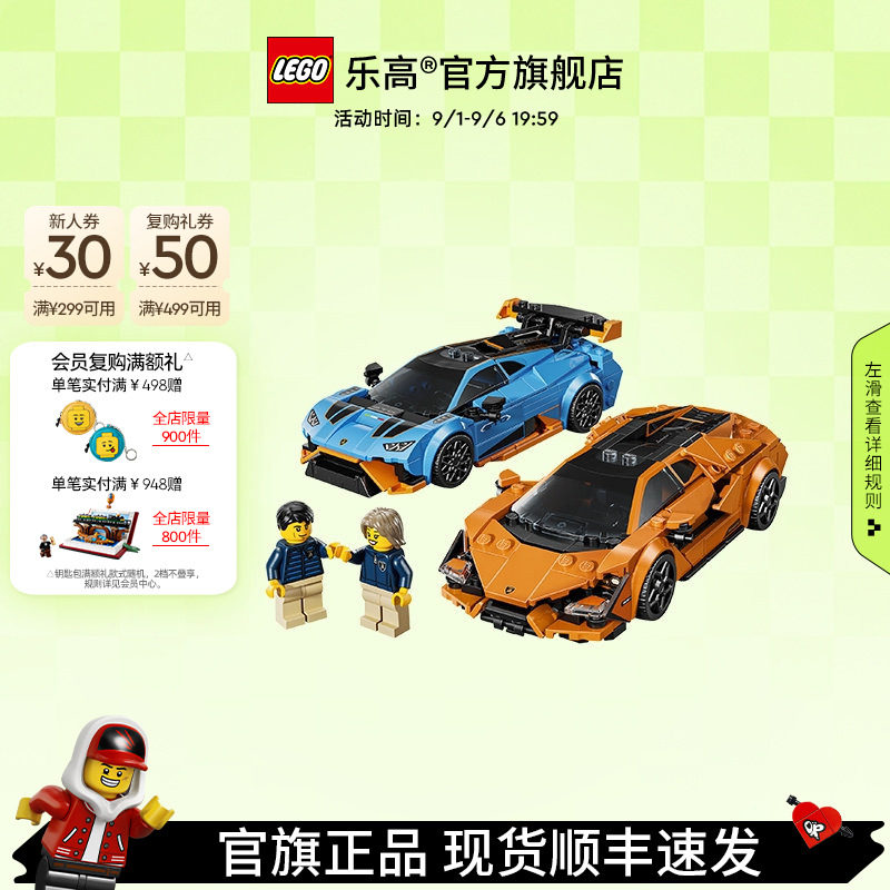 乐高77238兰博基尼积木图片