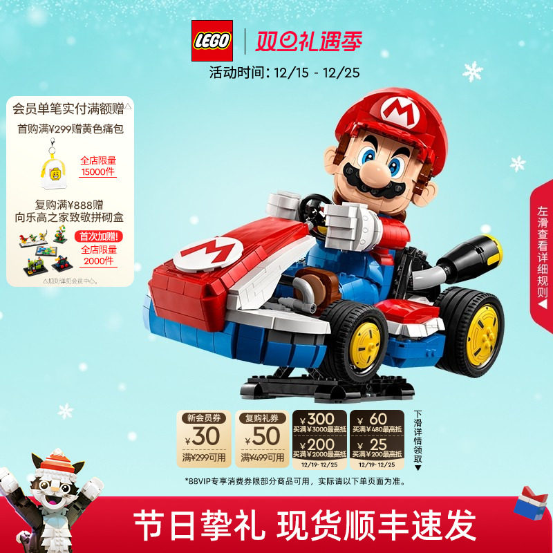 乐高72037马力欧卡丁车积木