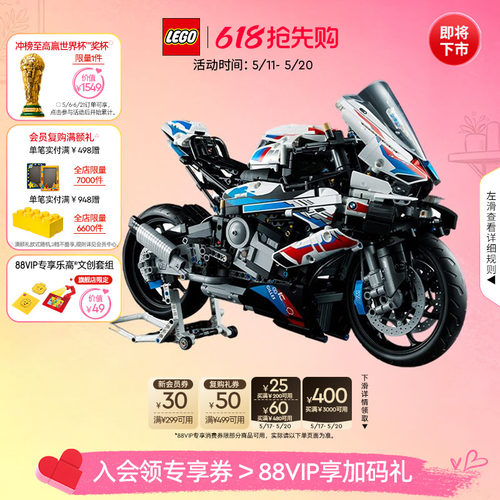 乐高42130宝马摩托车积木玩具