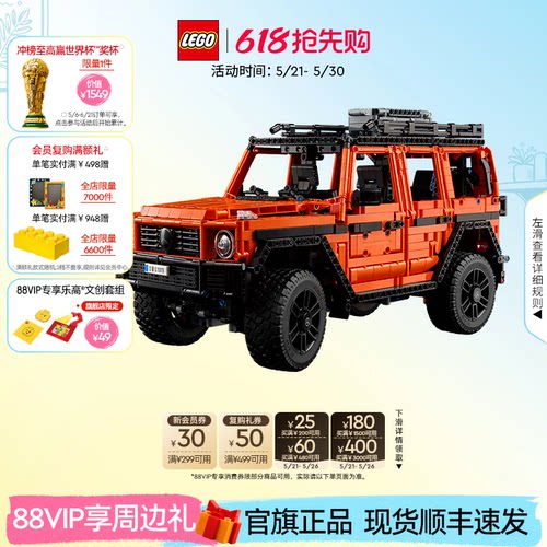 乐高42177梅赛德斯奔驰大G积木