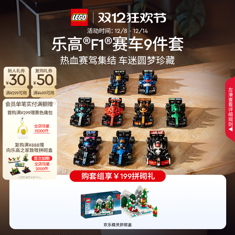 乐高77242法拉利SF-24F1赛车