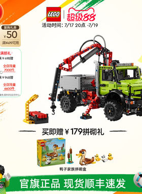 乐高42242奔驰乌尼莫克积木