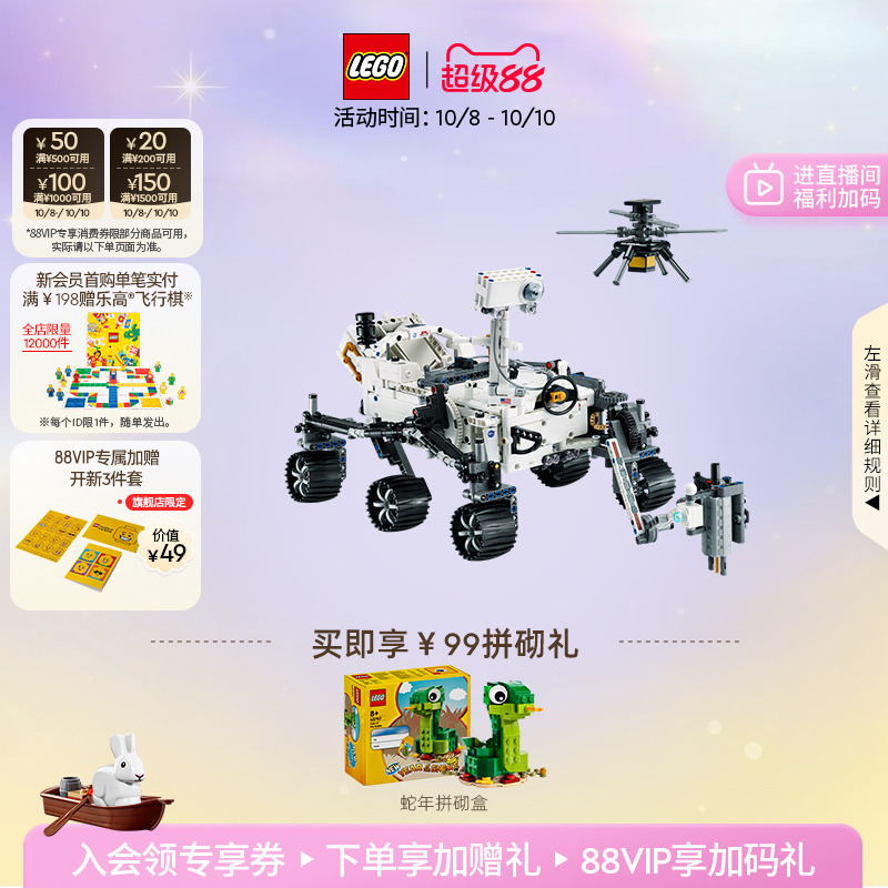 乐高42158毅力号火星探测器积木