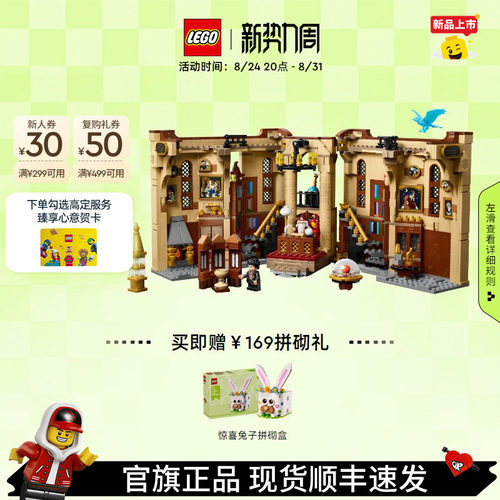 乐高官方旗舰店76478哈利波特书架邓布利多办公室积木玩具礼物