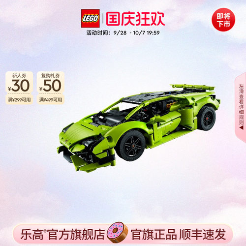 乐高42161兰博基尼跑车积木