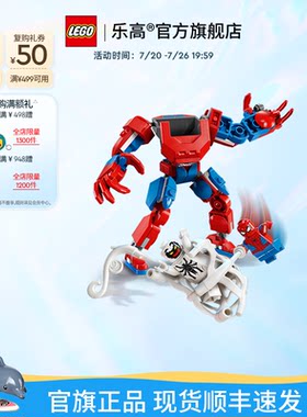 乐高76308蜘蛛侠大战反毒液积木