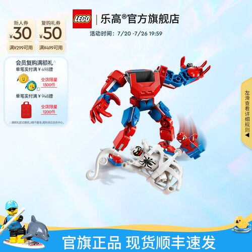 乐高76308蜘蛛侠大战反毒液积木