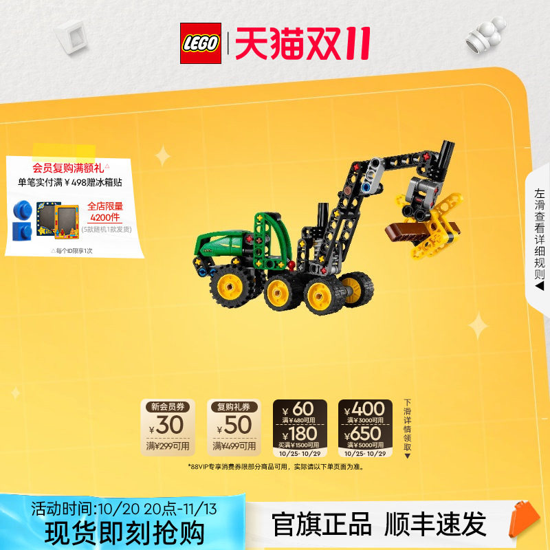 乐高积木42218机械组约翰迪尔轮式森林收割机儿童玩具官旗正品