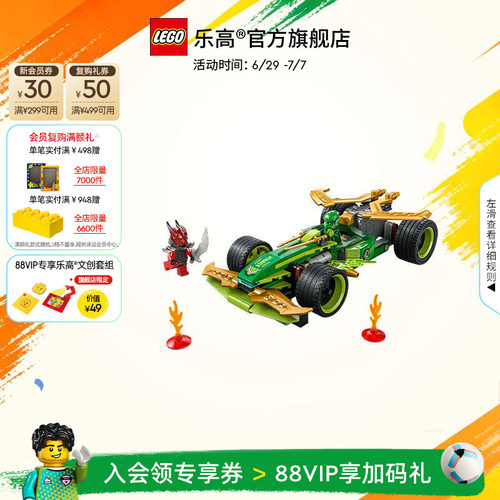 乐高劳埃德的威猛回力赛车积木