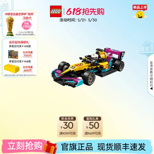 乐高77258F1学院赛车积木玩具