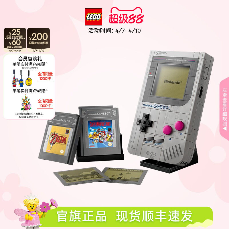 【顺丰速运】乐高官方旗舰店正品72046任天堂游戏机积木模型玩具