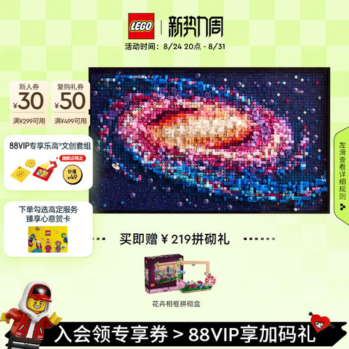 乐高31212银河系积木玩具摆件