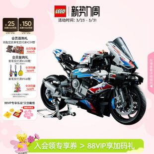 乐高官方旗舰店42130机械组宝马摩托车积木玩具礼物 顺丰速运