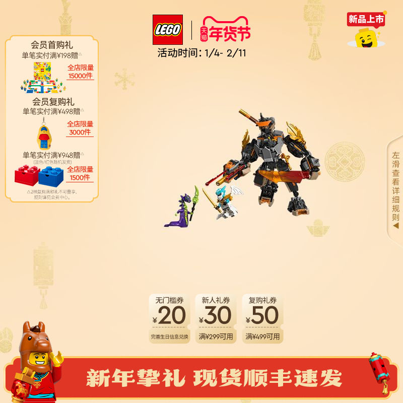 【新品】乐高官方旗舰店71854幻影忍者寇的作战机甲与神龙赞积木