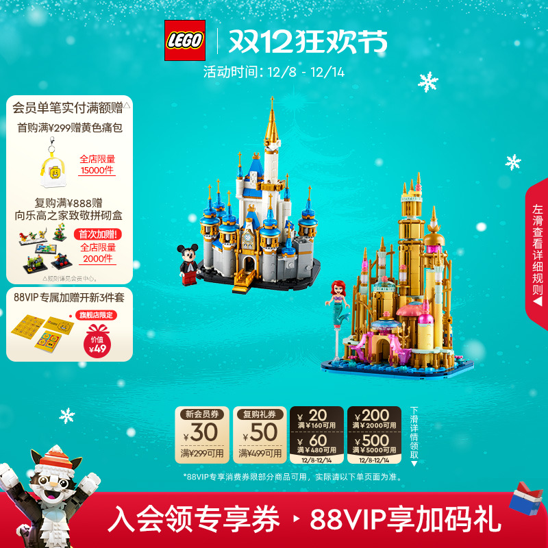 乐高迷你城堡积木玩具