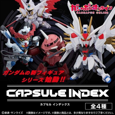 万代扭蛋 高达INDEX01弹 非凡强自魔蟹迦楼罗夸克斯 迷你5cm摆件